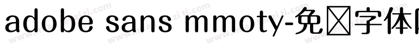 adobe sans mmoty字体转换